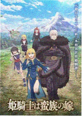 星轨拾荒者科幻动画封面